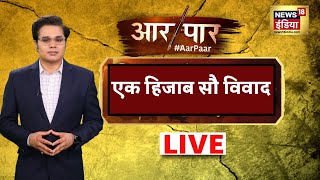 News18 India LIVE : Assembly Elections 2022 I UP Election | Mumbai Fire | Corona Update | Live NEWS