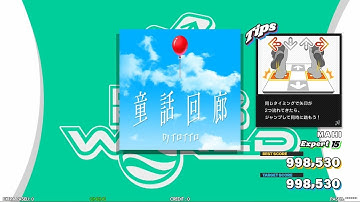 DDR 童話回廊 Single Expert no bar PFC 999,510