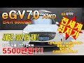 ❤전국최저가 5500만원 옵션만1400 신차8800 2만 #GV70일렉트리파이드 #GV70전기차 #GV70 #GV70중고차 #제네시스eGV70EVAWD ☎️010 4545 4550