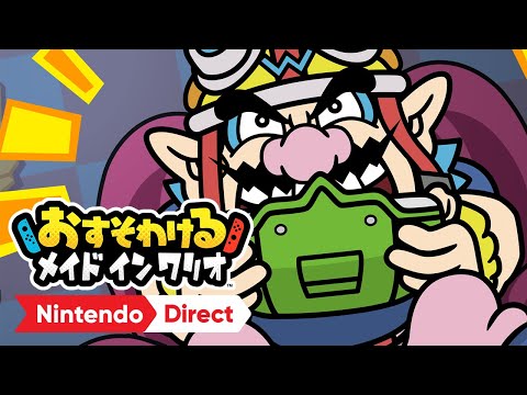 おすそわける　メイド イン ワリオ [Nintendo Direct | E3 2021]