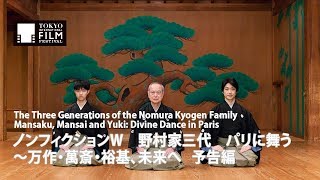 Watch The Three Generations of the Nomura Kyogen Family Trailer