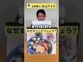 何で炎上したでしょう？ #日常 #社長と部下 #クイズ #謎解き #間違い探し