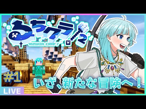 【 #るちクラ2 】葦原ヨミの迷子RTA　第1回【#アシハライブ】