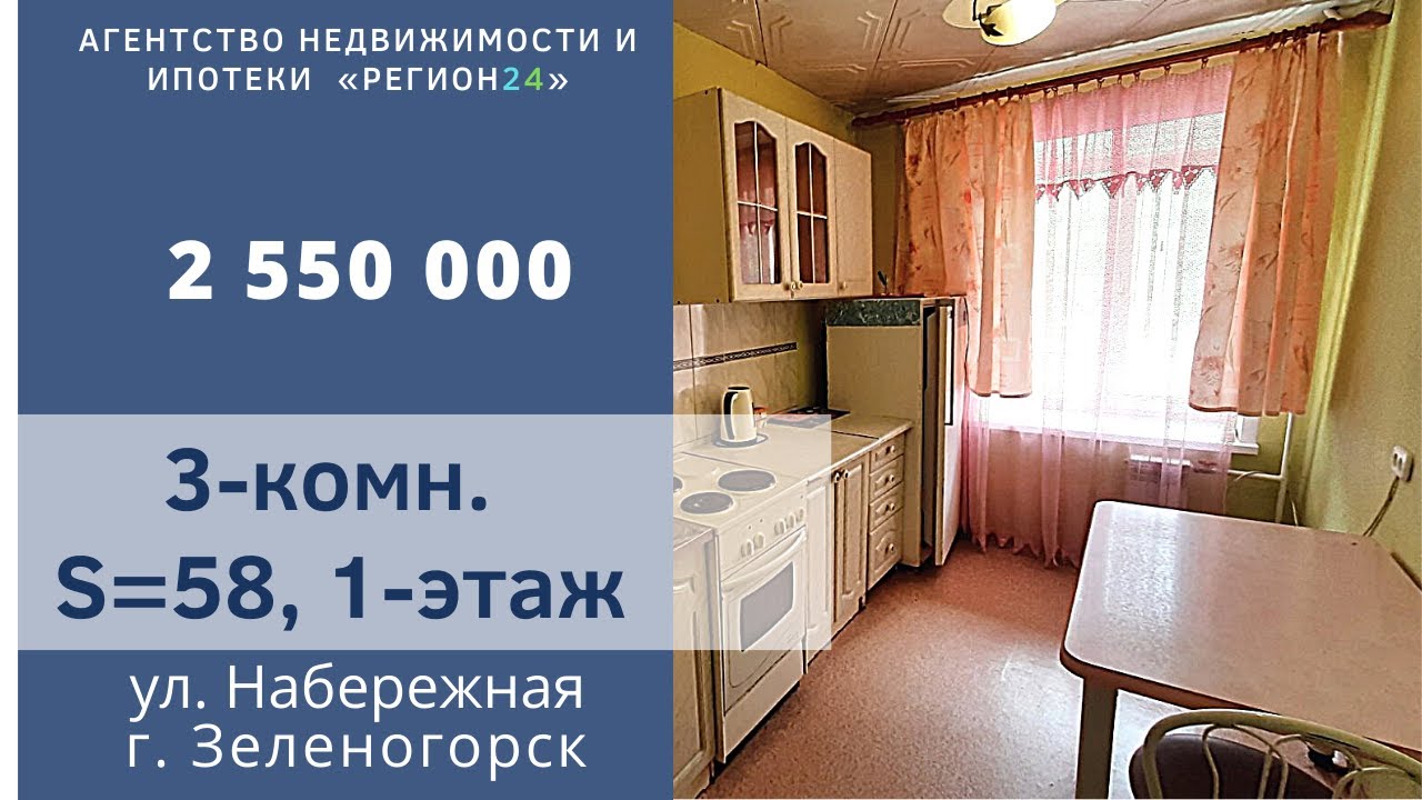 Зеленогорск агентство недвижимости этажи специалисты. Зеленогорск агентство недвижимости этажи специалисты. Изгр зеленогорск красноярский объявления. Агентство недвижимости зеленогорск красноярский. Агентство недвижимости зеленогорск красноярский.