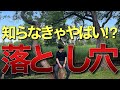 【知らないとやばい】トレードで空売りをするなら絶対に抑えておきたいポイント3選