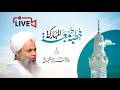 🔴LIVE | برکت سے محرومی کے اسباب | by Hafiz Ibrahim Naqshbandi