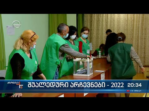 „ქართული ოცნების“ უმრავლესობა ბათუმის საკრებულოში და დამაჯერებელი გამარჯვება რუსთავში