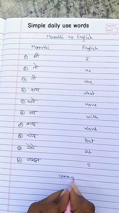 simple-daily-use-words-and-their-meaning-in-marathi-marathitoenglish