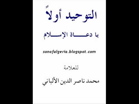 سلمان العودة و سفر الحوالي خارجية عصرية للشيخ الألباني