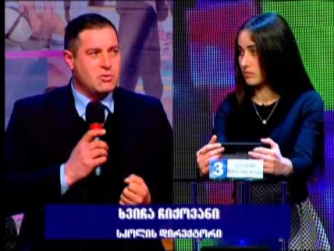 \"ეტალონის\" გამარჯვებულის, ვერიკო თოლორდავას სკოლის დირექტორის, ხვიჩა ჩიქოვანის კომენტარი