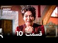 حريم سلطان قسمت 10 دوباره 