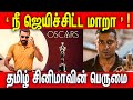      sooraraipottru on oscar race  nettv4u