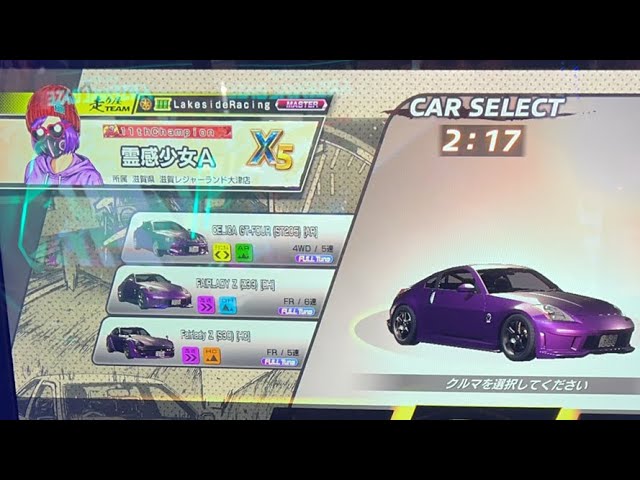 頭文字D the arecade 4桁アカウント 紫オーラ取得済 頭文字D the arecade 4桁アカウント 紫オーラ取得済
