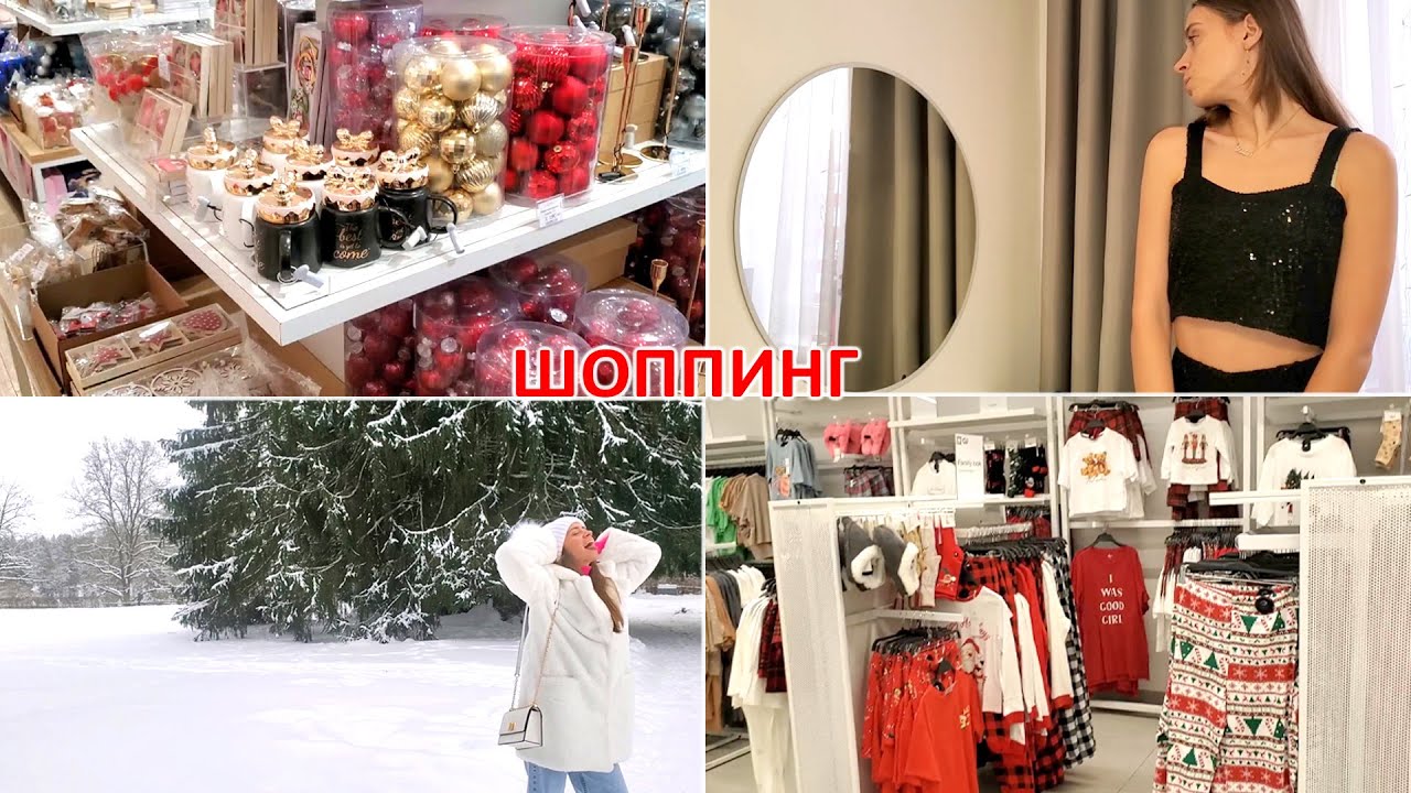 ВЛОГ:🎄 БЮДЖЕТНЫЕ ИДЕИ ПОДАРКОВ НА НОВЫЙ ГОД! НОВОГОДНИЙ НАРЯД! - YouTube