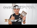 【キャンプの便利アイテム】文化焚き付けで簡単火起こし、超時短！！