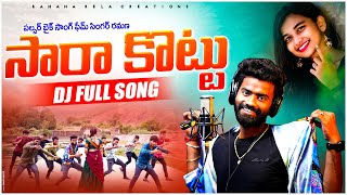 Sarakottu Dj song || Pulser bike Ramana || Ramalaxmi || Telugu latest folk song 2023