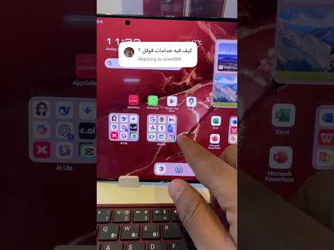 نعم يمكنك تحميل تطبيقات قوقل