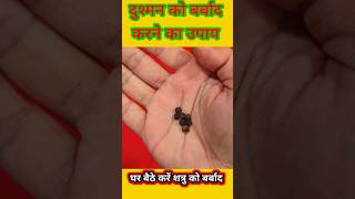 घर बठ शतर नशक उपय