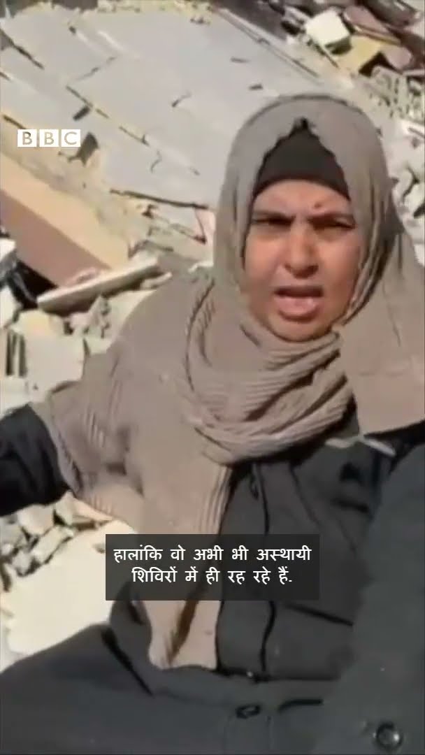 जब Gaza में लोग अपने घरों को लौटे, Israel Hamas Ceasefire के बाद क्या बोले #gaza #hamas (BBC Hindi)