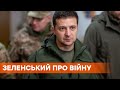 Ескалація на Донбасі з боку Росії можлива будь-якої миті – Зеленський