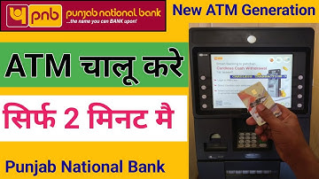 Pnb Atm Activate Kaise Kare | Pnb Bank Atm Card Activate Kaise Kare | Atm Card Activate Kaise Kare 