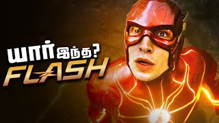 FLASH - Origin , Powers and Weakness (தமிழ்)