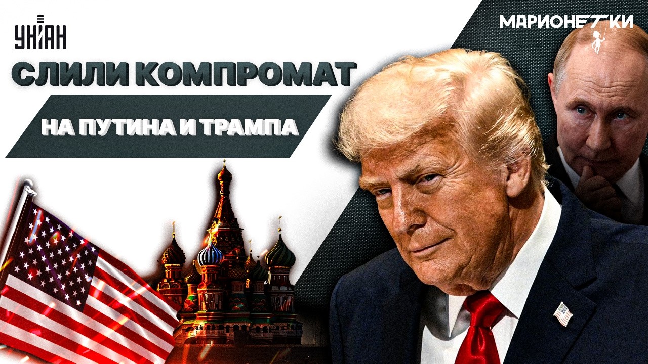 С Трампа СОРВАЛИ маску! СМОТРИТЕ, как связан с Кремлем: РАЗОБЛАЧЕНИЕ агента Краснова / Марионетки
