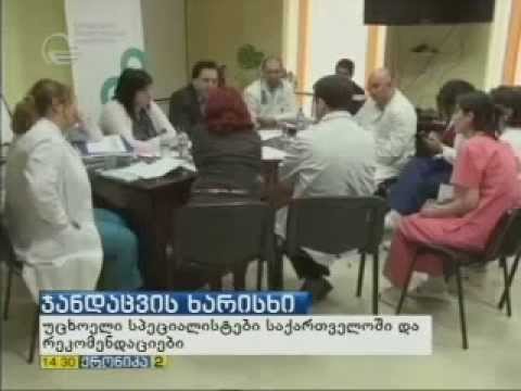 სამედიცინო კორპორაცია ევექსმა საერთაშორისო სააკრედიტაციო კომისიის ექსპერტებს უმასპინძლა