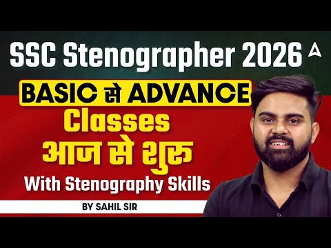 SSC Stenographer 2026 | SSC Stenographer Classes 2026 | SSC Stenographer Preparation 2026