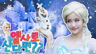 Princess Elsa Play -Jini