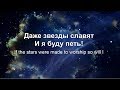 Буду петь и я//So Will I-Hillsong UNITED// Наталья Доценко//Краеугольный Камень, Новосибирск