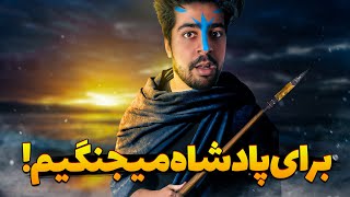 به پادشاهیمون حمله کردند ! 👑🔥 | Northgard