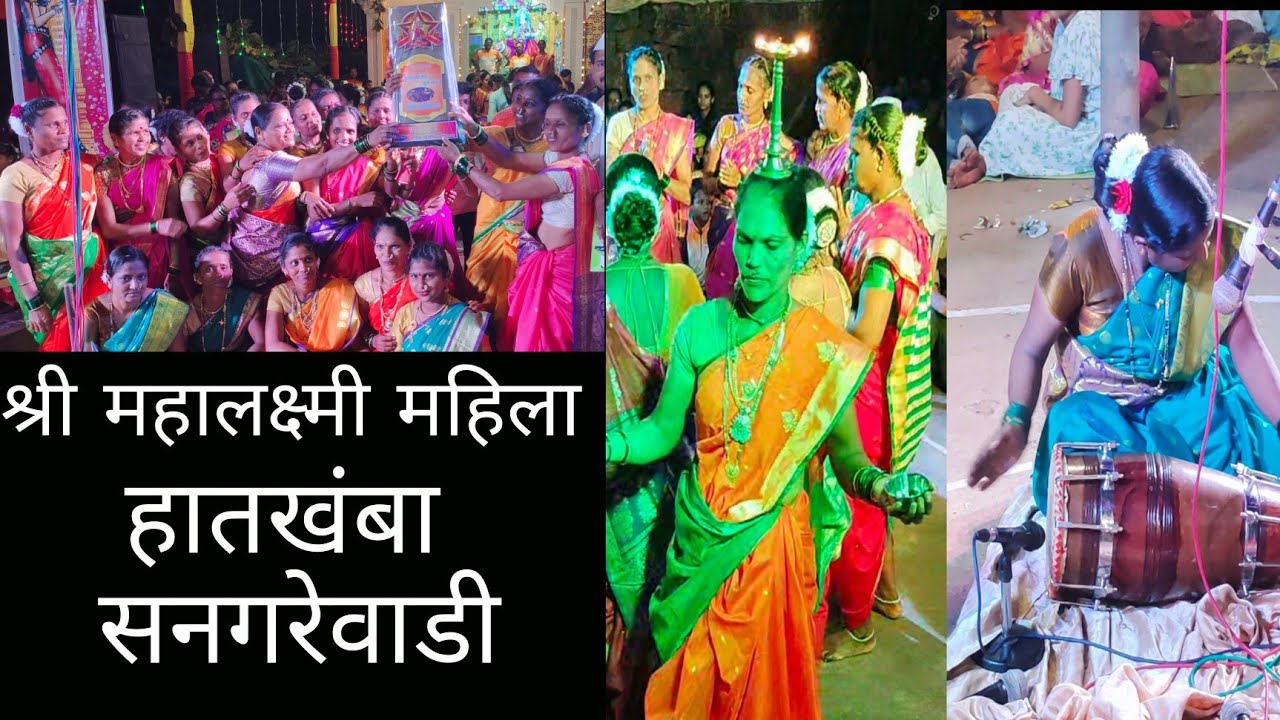 एकच नंबर सनगरेवाडी हातखंबा(टिपरी नृत्य)(आयोजित राधा कृष्ण हनुमान मंडळ भोके आंबेकरवाडी) #Tipari_Naach