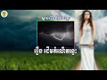 សៀវភៅនិទាន-រឿងដើមកំណើតរន្ទះ| Narrated Book- The origin of lightening