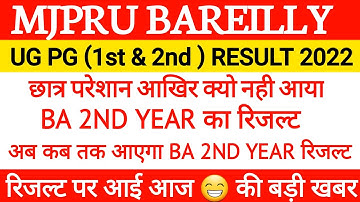mjpru result 2022 || mjpru ba 2nd year result 2022 || mjpru result news today || mjpru latest update
