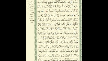 الورد اليومى.. سورة النساء من الاية 122 الى الاية 127 بصوت القارئ الشيخ ماهر المعيقلى