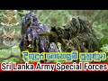 Sri lanka army special forces regiment  super training  sri lanka army special forces  sf lrrp