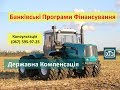 Огляд трактору ХТЗ-240: Державна компенсація за техніку