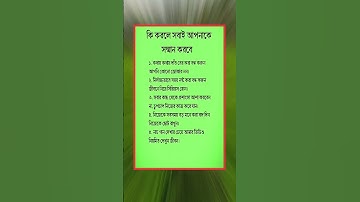 general knowledge || quiz | spinal cord I part-832