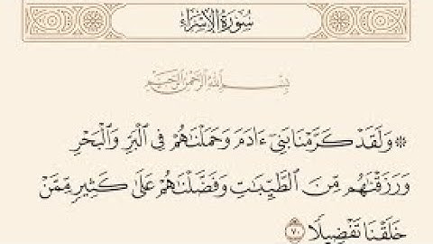 🎤من تلاوات الصلاة 8.1.2024//////من سورة الاسراء/////القارىء د. احمد بدوى