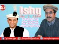 Shina New Songs I Ishq Ism e Azam  I Jabir Khan Jabir I Zafar Waqar Taj I GB Songs 2017 Mp3 Song