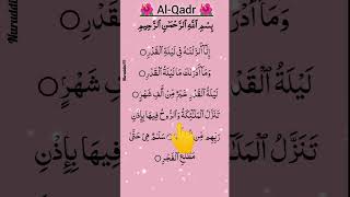 surat ul qadr #egzonibrahimi #quran #quranrecitation
