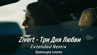 Zivert - Три дня любви (Jenia Smile & Ser Twister Extended Remix) Resimi