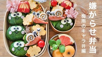 キャラ弁 Youtube キャラ弁 Youtube