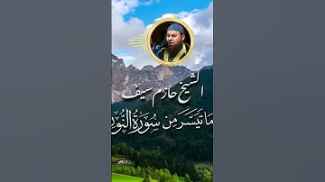 آيات من #سورة_النور | Verse of #surah_al_nur