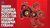 HOROSCOPE Гороскоп