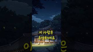 집안 운을 지키고 싶다면, 이 사람은 조심하세요