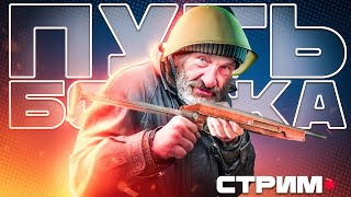 ПУТЬ БОМЖА | ХАРДКОРНЫЙ ТАРКОВ | СТРОИМ УБЕЖИЩЕ | ЧАСТЬ 8 | ЧИТАЮ 99% ЧАТА