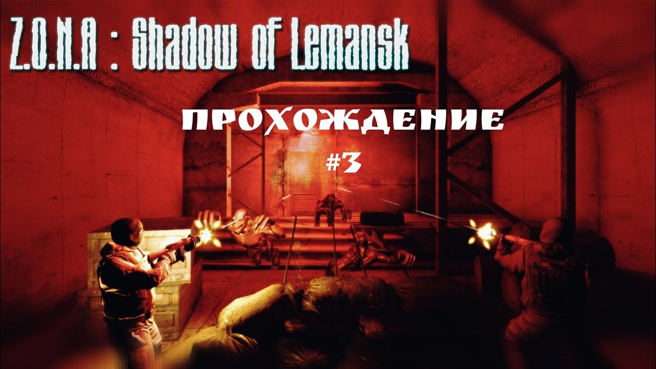 Shadow of lemansk redux. Z.O.N.A. Shadow of Lemansk прохождение. .O.N.A Shadow of Lemansk. Z.O.N.A Shadow of Lemansk Redux. Все монстры из zona Shadow of Lemansk список.