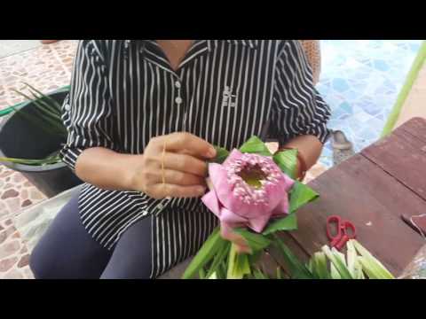 EP 8 :ทำดอกบัวกลีบใบเตยหอม(ง่ายๆ)byสมร ใบเตยหอม
